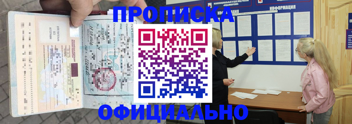 временная регистрация поиск в Кирсанове