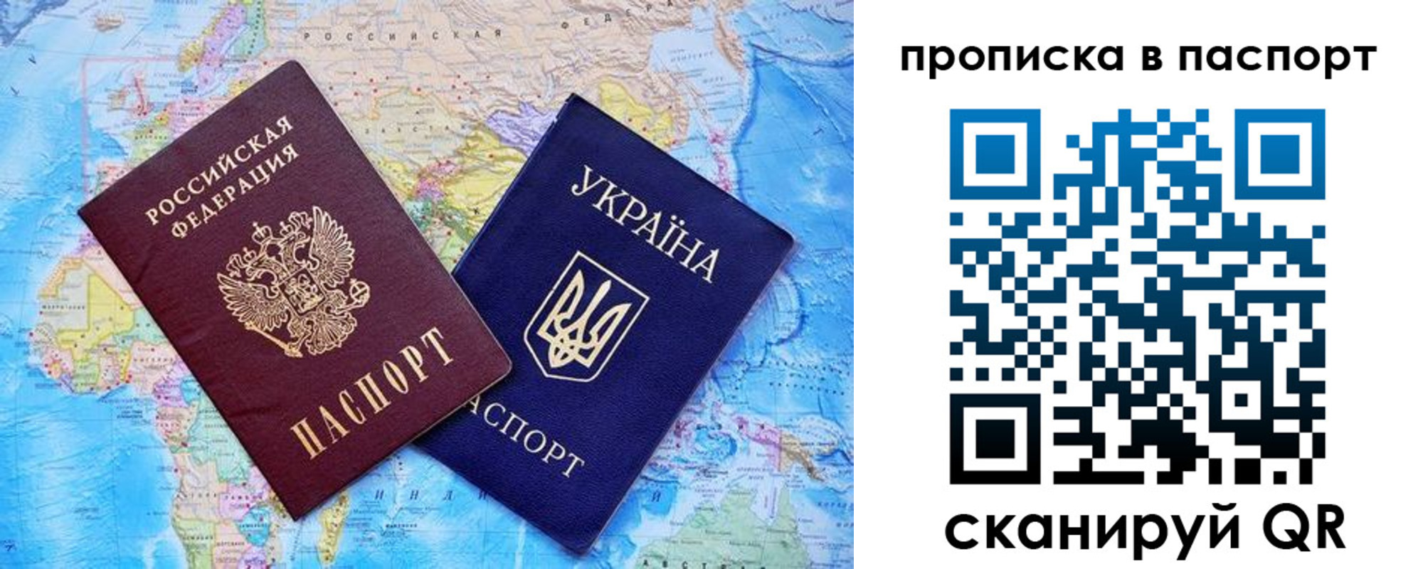 прописка 2025 в Кирсанове