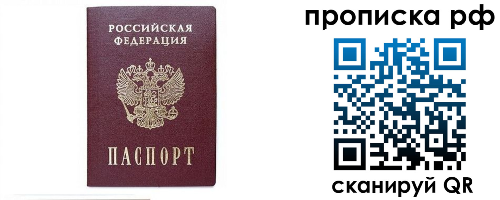 временная регистрация для всех в Кирсанове