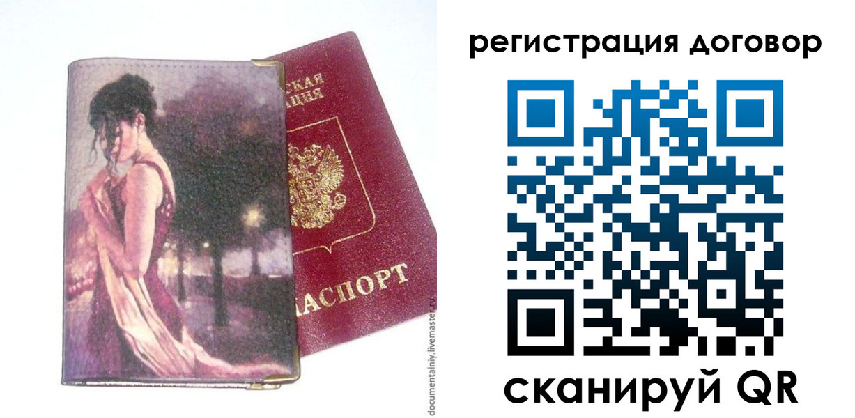 временная регистрация адрес в Кирсанове