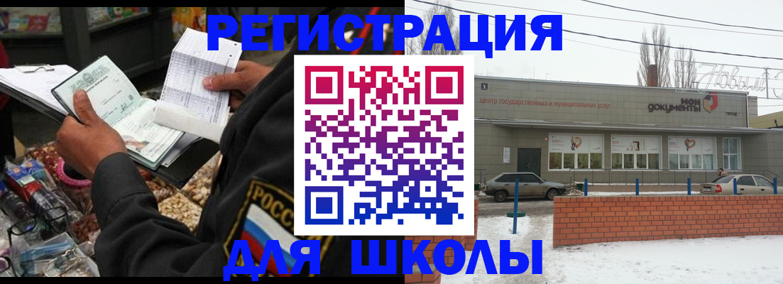 временная регистрация надежно в Кирсанове