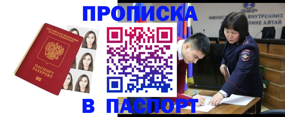 где прописаться в Кирсанове