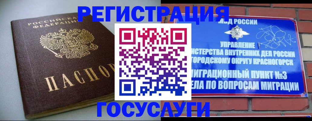 временная прописка в Кирсанове