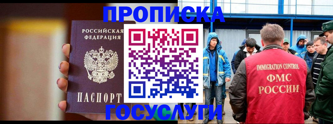 прописка от собственника в Кирсанове